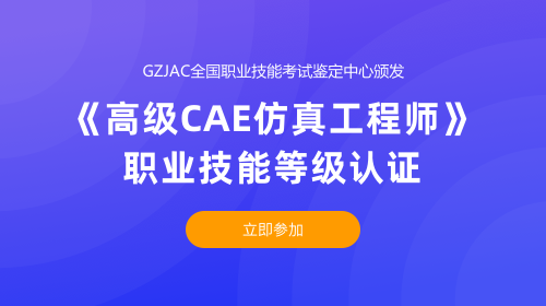 仿真秀-工业设计与仿真平台,提供cad|cae|cam外包交易,兼职制图,算例